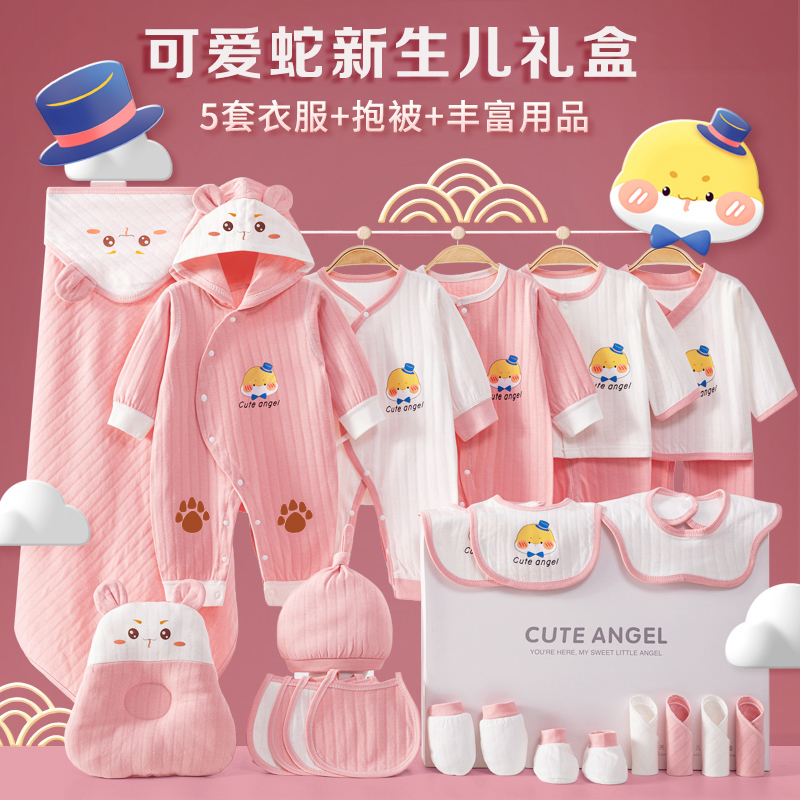 满月见面礼蛇年纯棉套装初生衣服