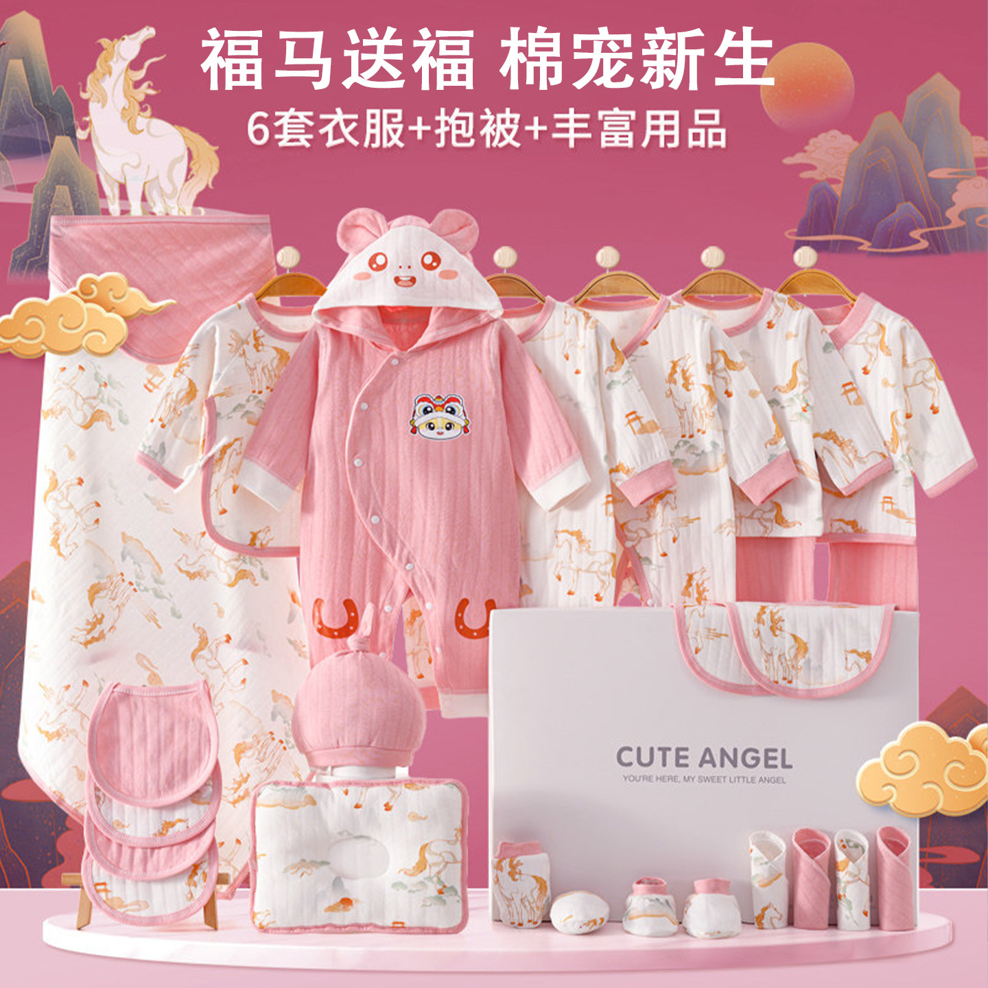 马年婴儿礼盒新生儿贴身衣服