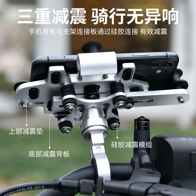 防震防抖摩托车手机导航支架骑车