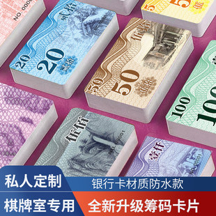 防伪棋牌室筹码币定制打牌用的筹码磨砂码子牌麻将筹码卡片厚娱乐