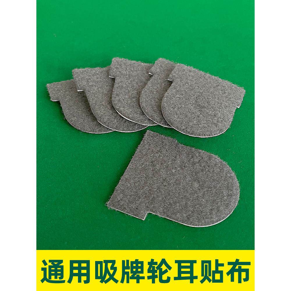 自动麻将机配件大全通用麻将桌耳