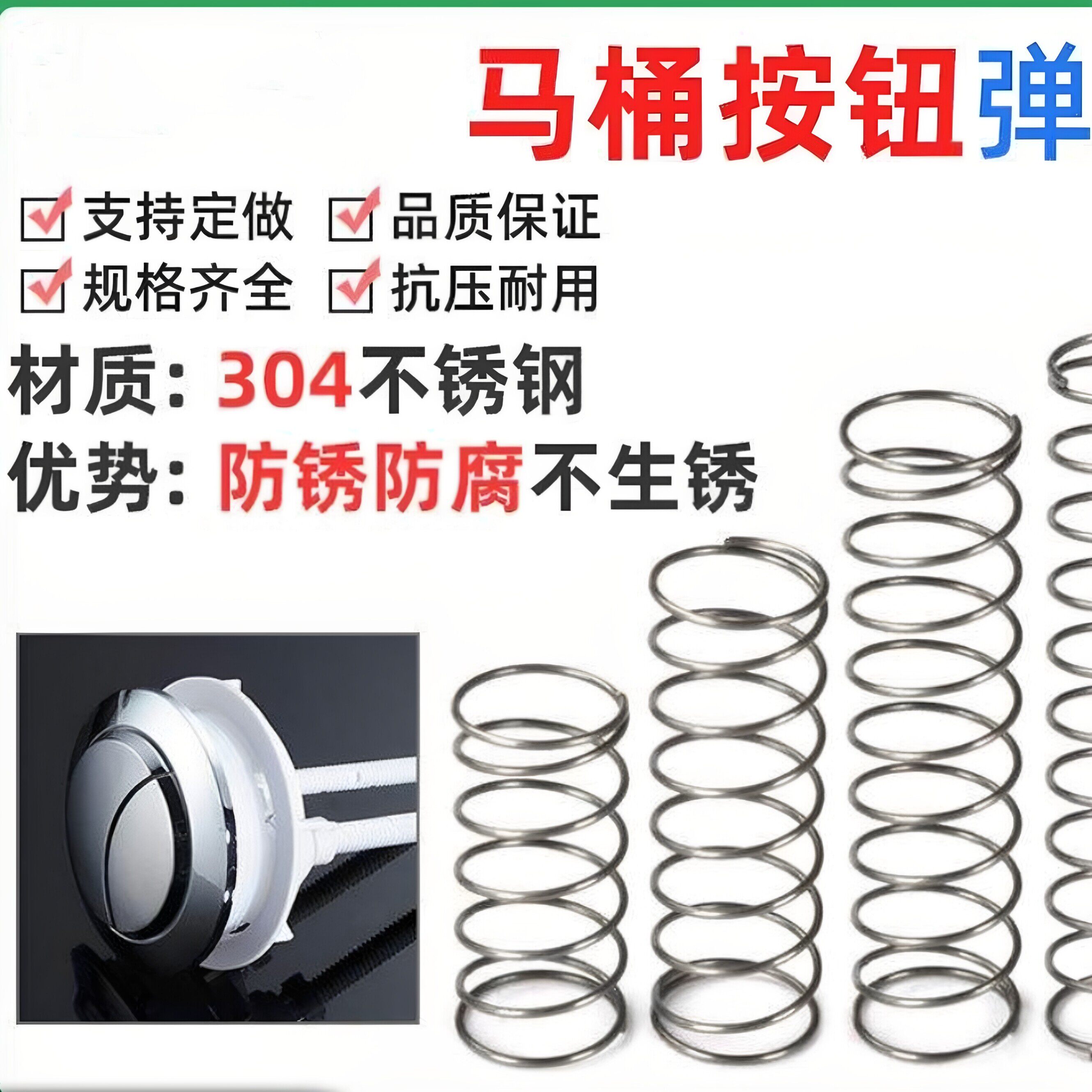 马桶按键弹簧抽水箱厕所回位冲水