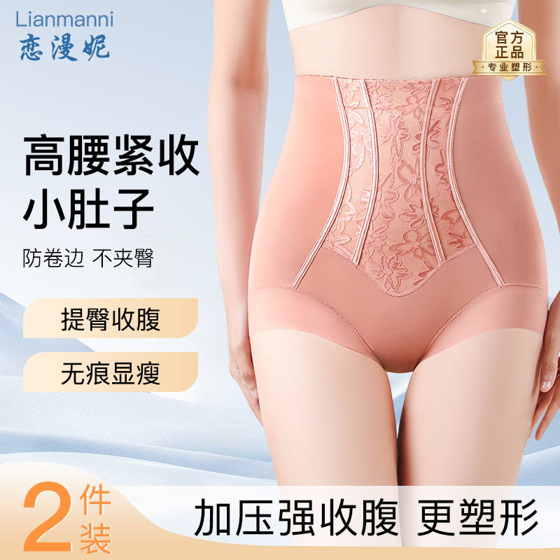 收腹裤强力收腹收小肚子内裤女士新款高腰美体提臀裤减肥专用神器