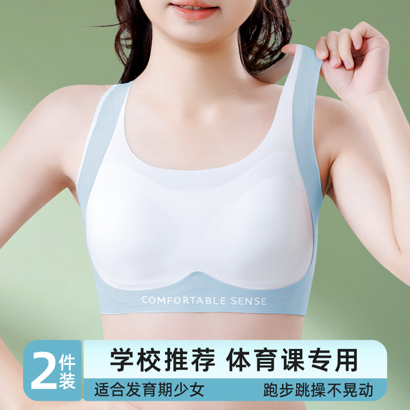 青春期少女运动内衣跑步跳操防震