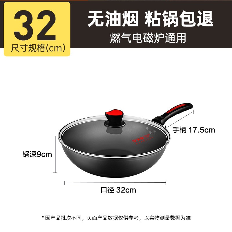 正品炊大皇炒锅不粘锅家用少油烟锅炒菜锅燃气电磁炉通用烹饪锅具