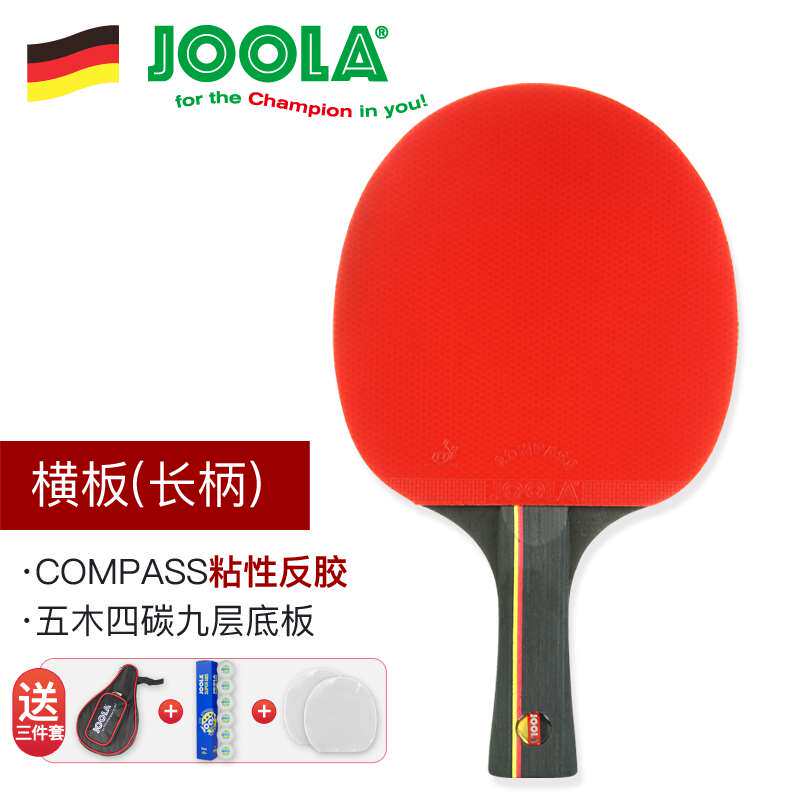 正品JOOLA优拉尤拉乒乓球拍专业级正品学生横拍直拍单拍儿童高级在类目 运动/瑜伽/健身/球迷用品, 乒乓球, 乒乓球成品拍中 - 来自Buy2taobao.com提供专业的淘宝代购服务