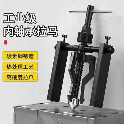 内孔轴承拉马万能取出拔轮拆卸工具拔卸器滚筒洗衣机两爪三爪小型