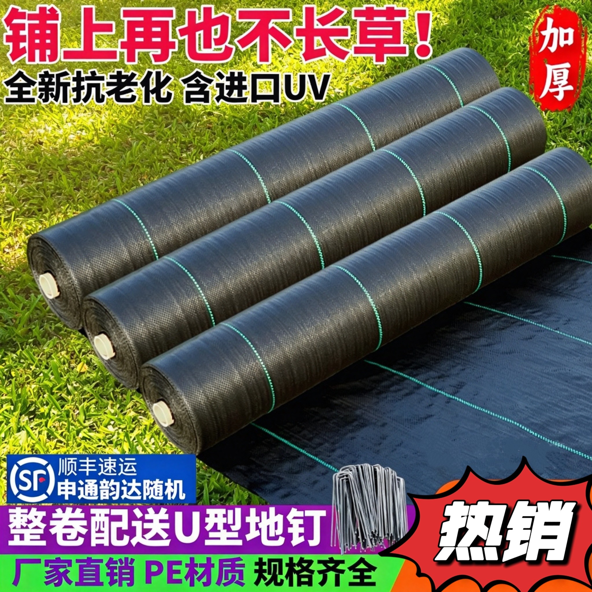 加厚防草布果园遮草布农用加厚黑地膜打孔切片果园果树专用防草布