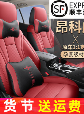 22款别克昂科威s 552T两驱精英型专用汽车座套四季座椅套全包坐垫
