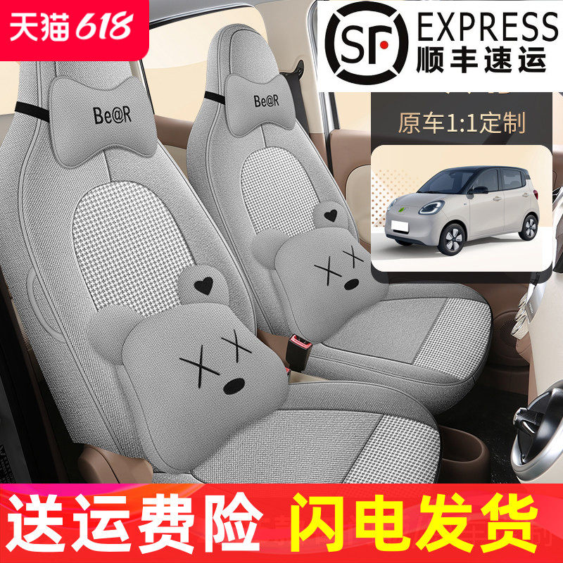 新款第四代马卡龙宏光mini全包围棉麻汽车座套四季通用专用3D座套