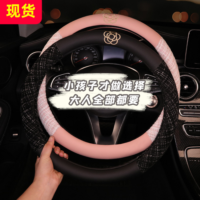 时尚方向盘套棉麻女神