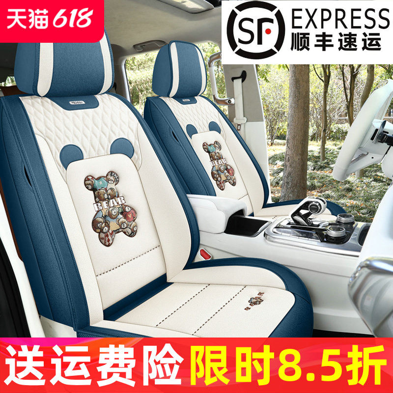 个性卡通熊汽车座套四季