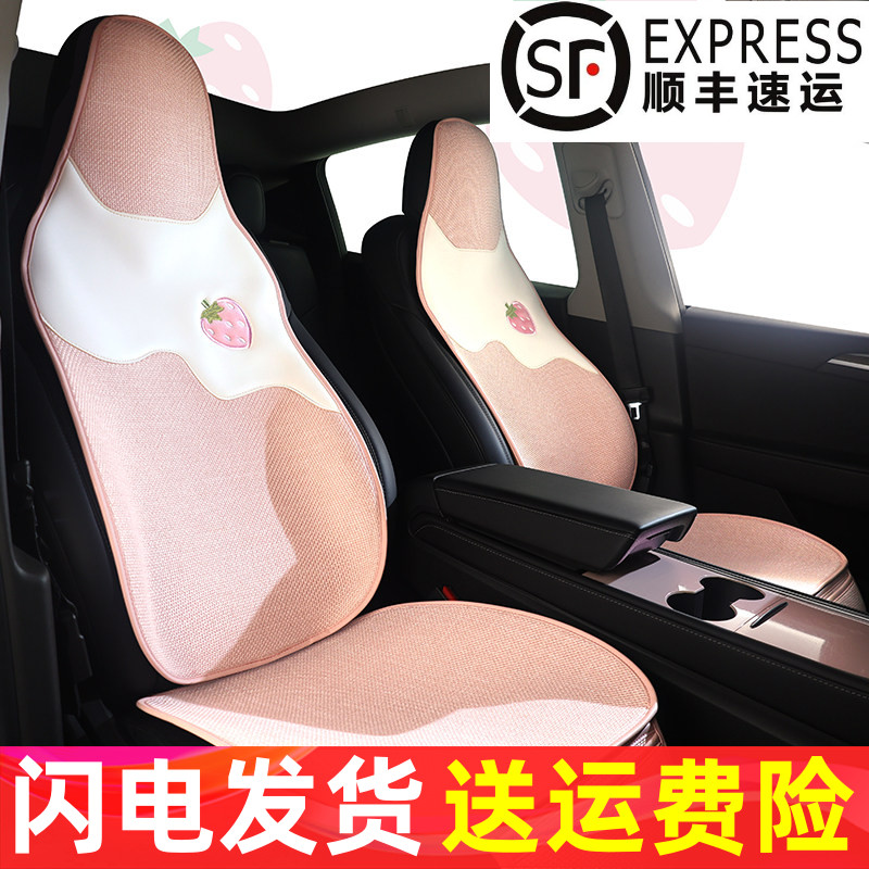 粉色新款半包可爱3D防滑棉麻汽车坐垫四季通用草莓女生专用座椅套