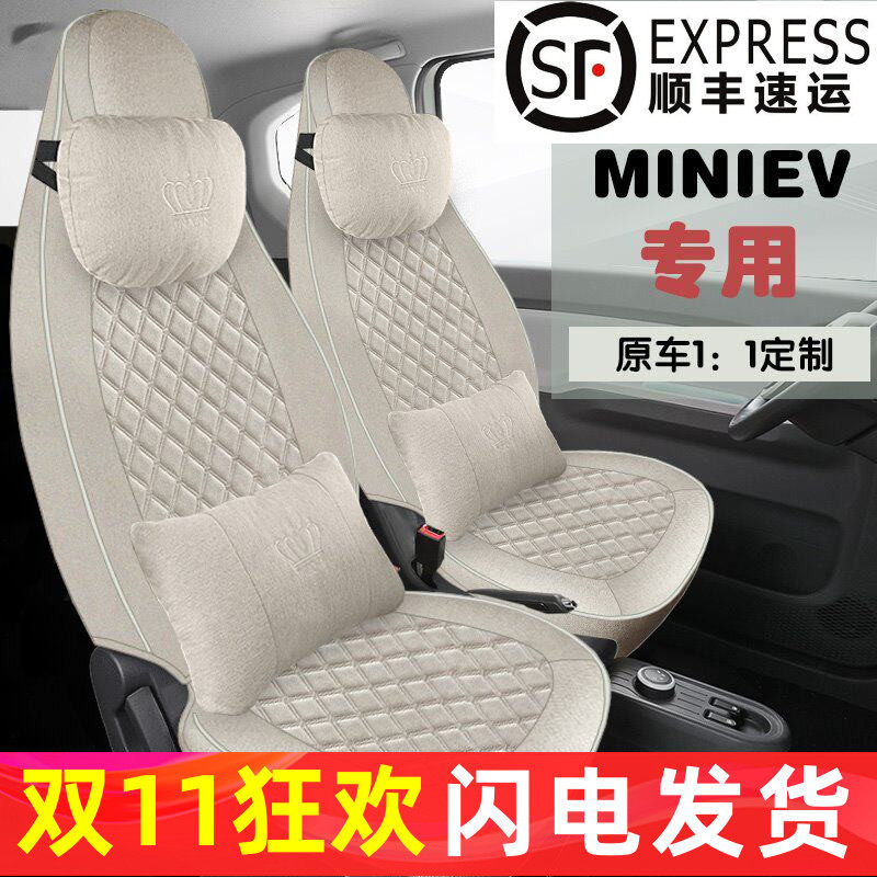 菱宏光mini专用m五汽车坐