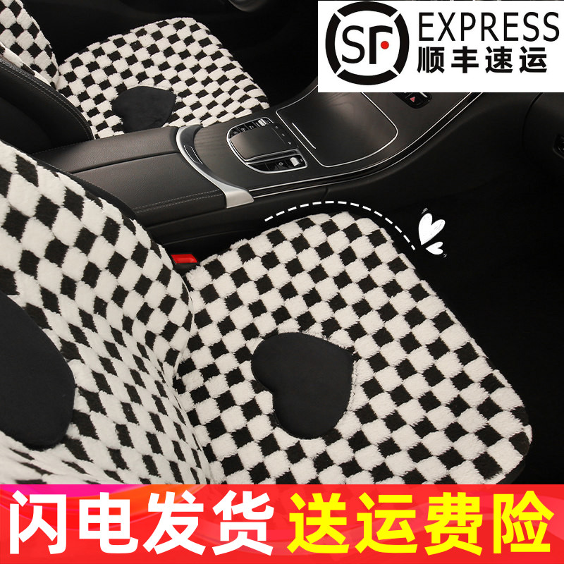 汽车坐垫秋冬天加厚羊羔绒黑白格座椅套爱心轻奢小众车内改装座垫