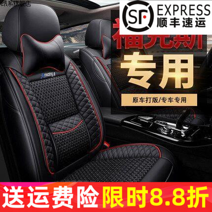 福特克斯座套全包汽车坐垫四