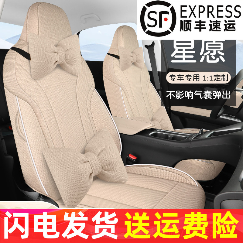 新款星愿全包围棉麻汽车座套内饰改装透气车座垫套立体网红座椅套