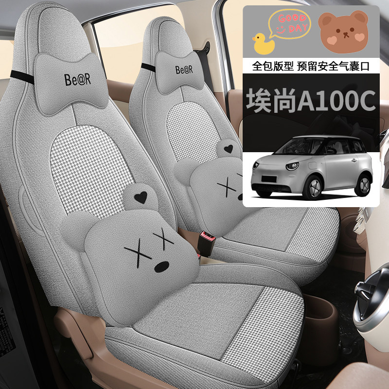 新款五菱新能源埃尚A100C全包围棉麻汽车座套四季通用专用3D座套