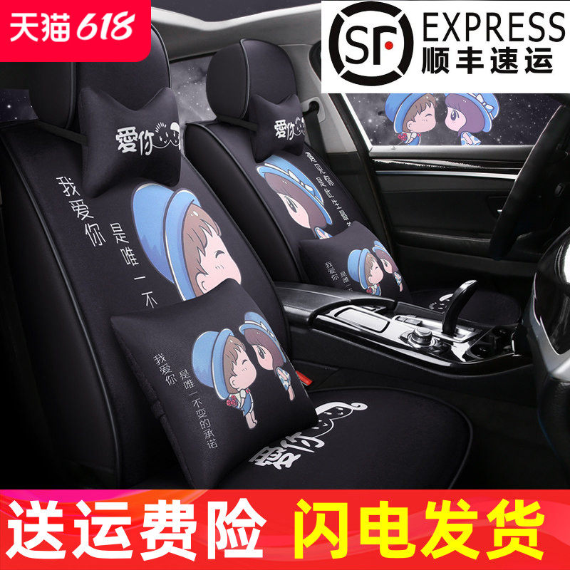 四季通用亚麻全包座套汽车坐垫