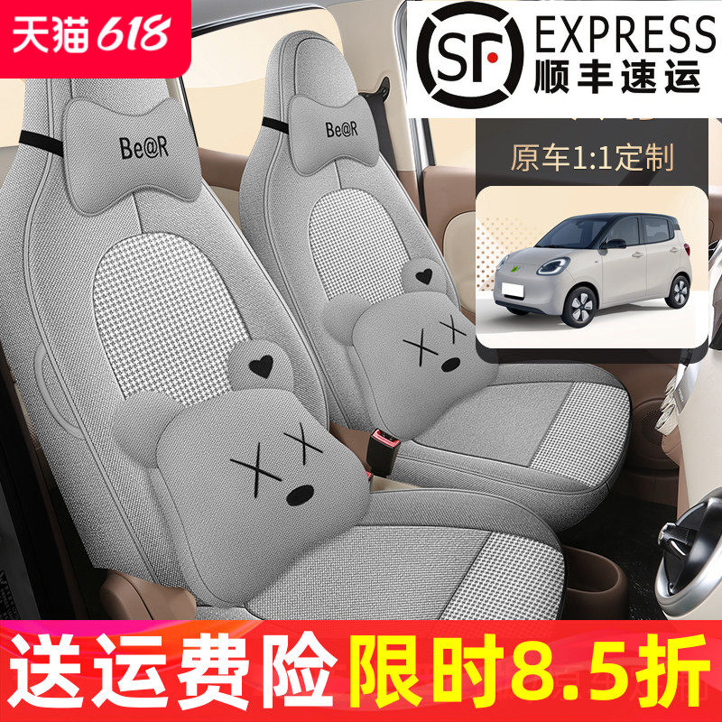 新款第四代马卡龙宏光mini全包围棉麻汽车座套四季通用专用3D座套