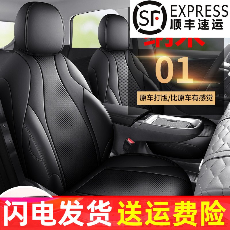 东风纳米01全包围汽车座椅套打孔纳帕皮专车专用座套全黑色座垫套