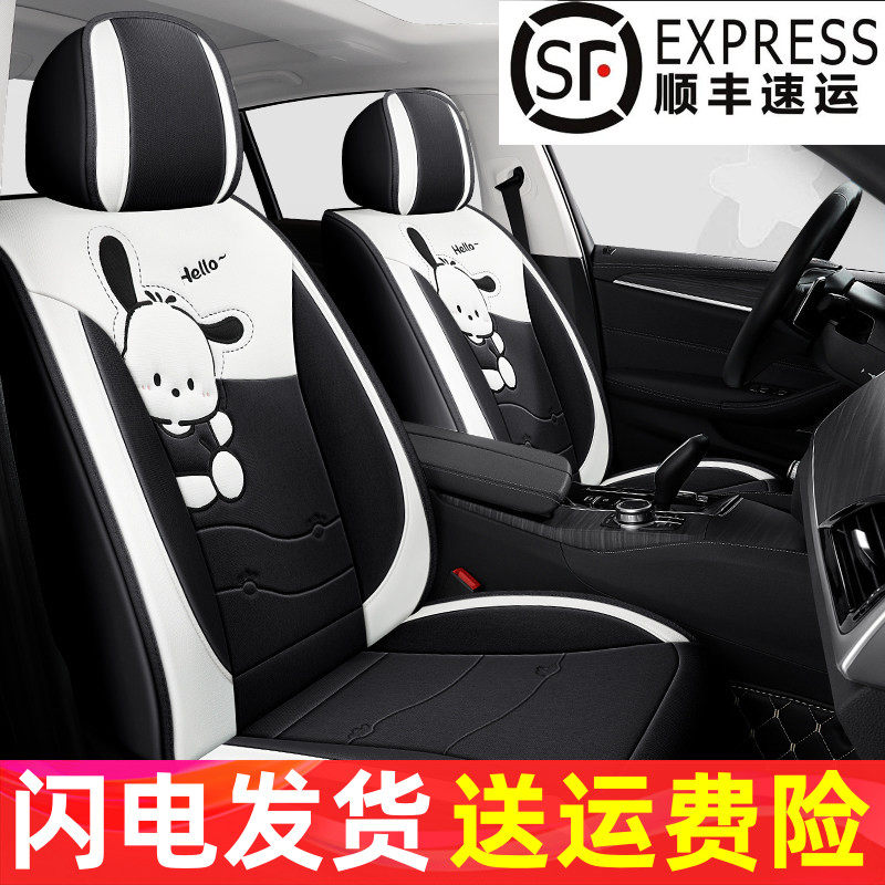 新款全麻汽车坐垫可爱帕恰狗个性全包围网红专用座垫四季通用座套