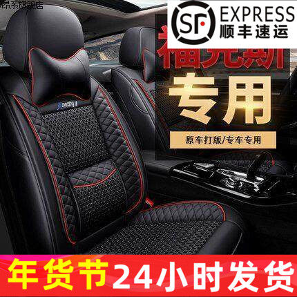福特福克斯座套全包汽车坐垫四季通用经典两厢座椅套夏季冰丝座垫