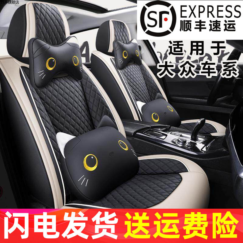 2021新款大众polo朗逸宝来迈腾探歌速腾汽车座套全包四季通用坐垫