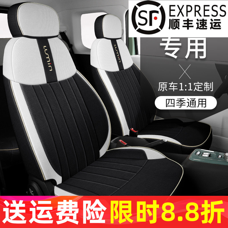 长安糯玉米lumin棉麻四季座椅套