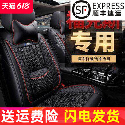 福特克斯座套全包汽车坐垫四
