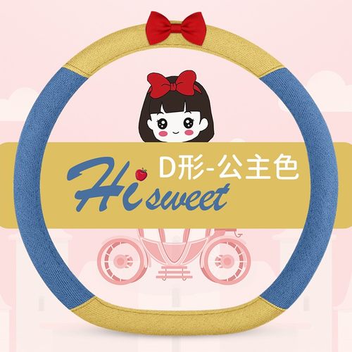 奇瑞小蚂蚁方向盘套22款eq1四季通用可爱萌