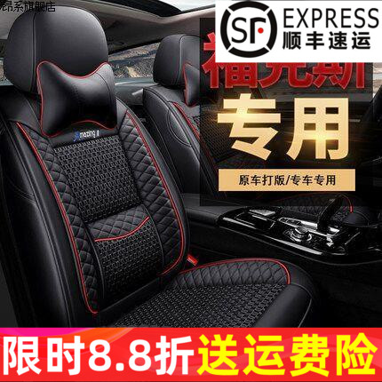 福特福克斯座套全包汽车坐垫四季通用经典两厢座椅套夏季冰丝座垫
