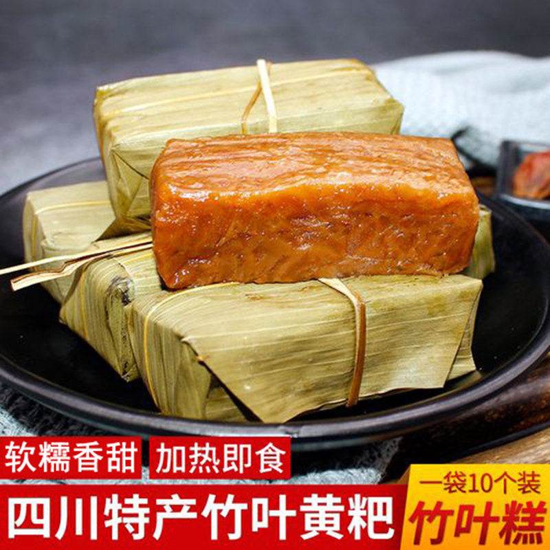 四川特产黄粑粑特色小吃