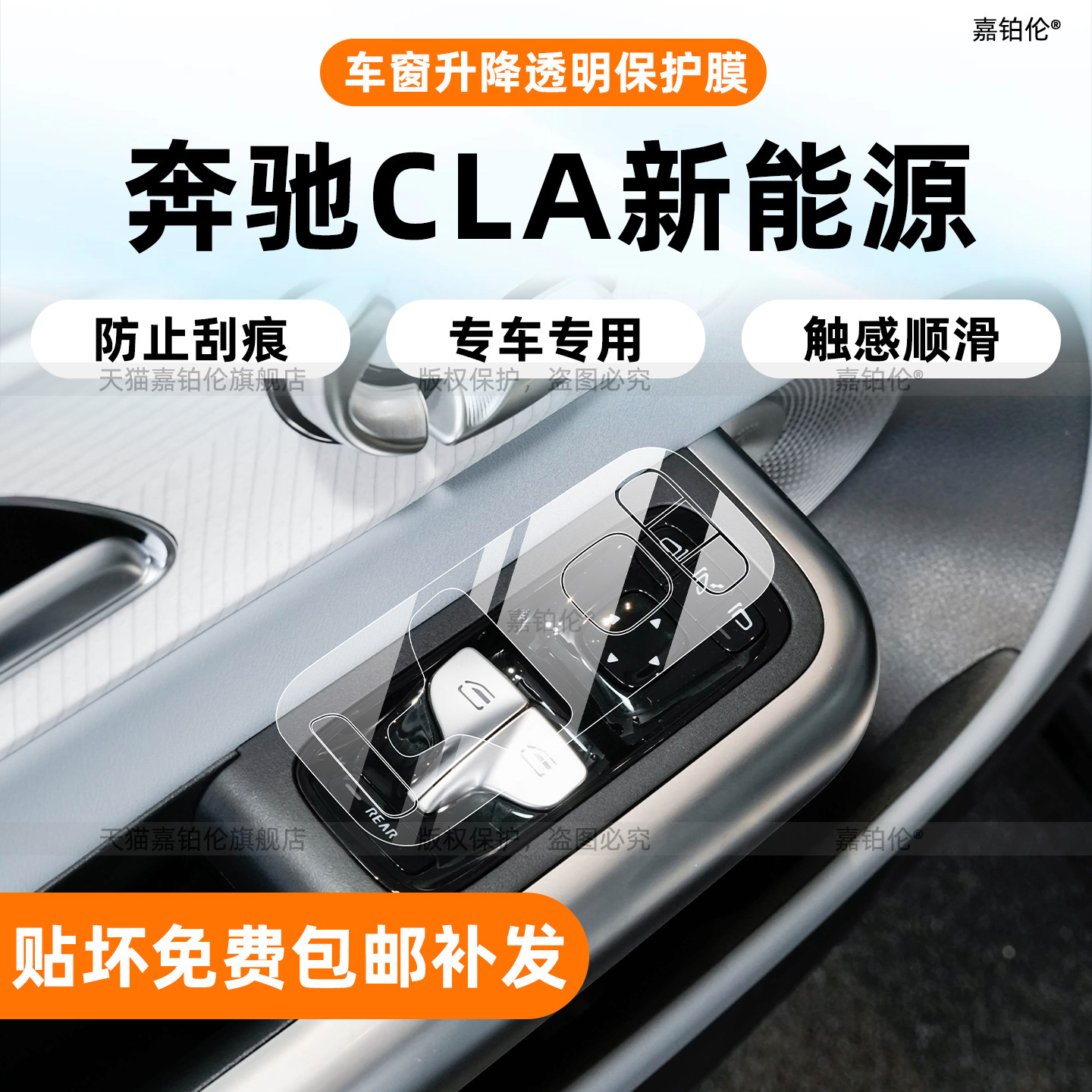 奔驰cla300l屏幕钢化膜