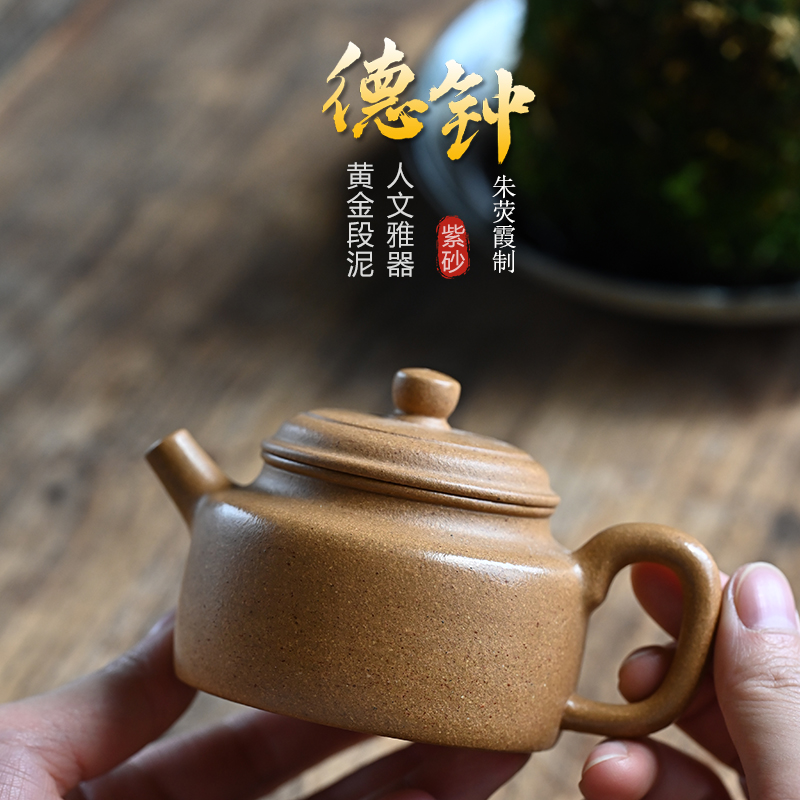 壶予缘原矿黄金段泥德钟壶纯手工