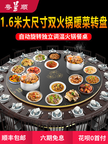 粤顺大圆餐桌面加热转盘冬季饭菜保温板电热菜板商家用火锅暖菜板