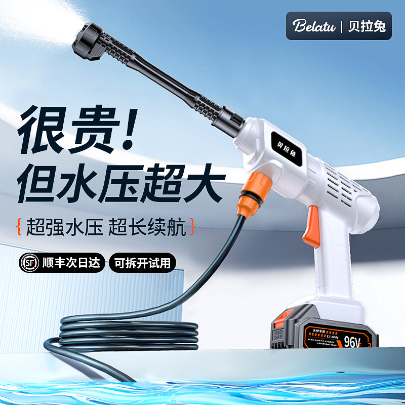 洗车高压水枪家用新款洗车机无线大功率锂电池清洗增压多功能神器