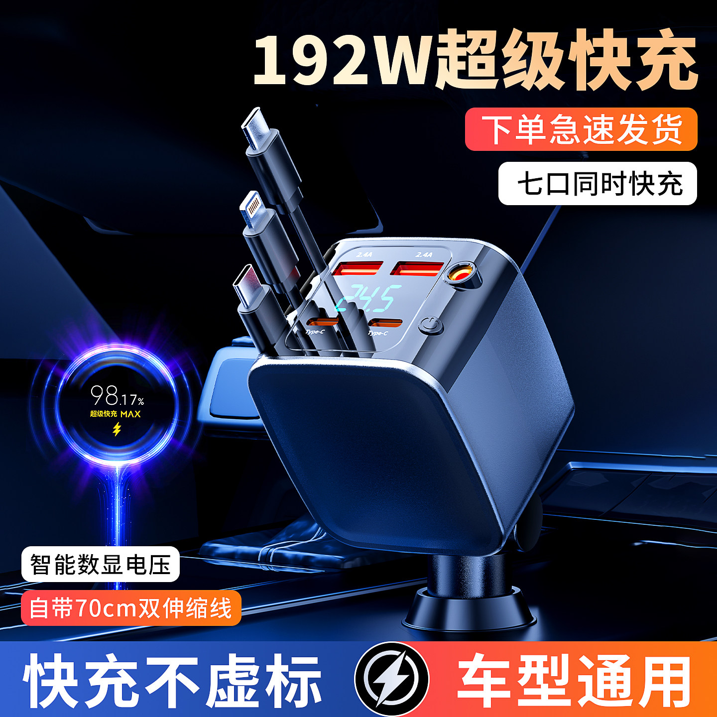 车载充电器伸缩超级快充2026新款适用苹果华为三合一伸缩线点烟器