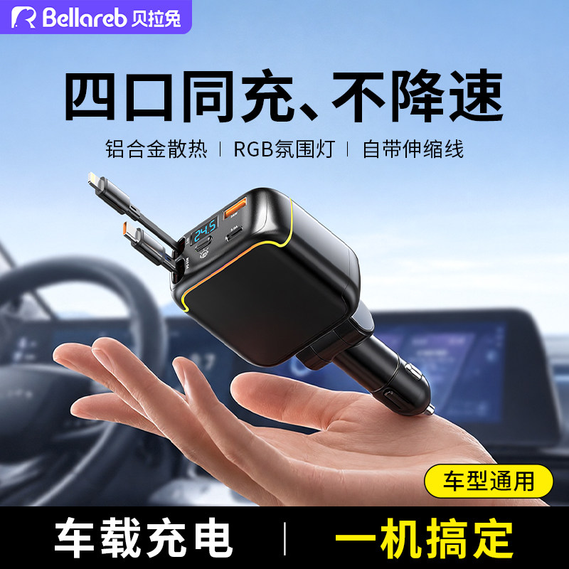 车载充电器超级快充点烟器一拖二伸缩线车充转换插头适用苹果华为
