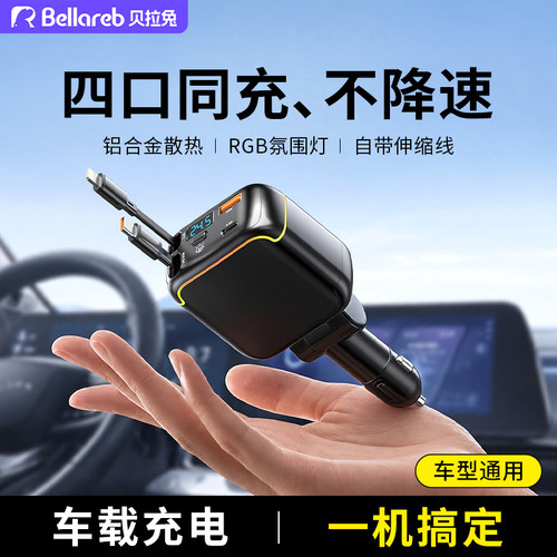 车载充电器超级快充点烟器一拖二