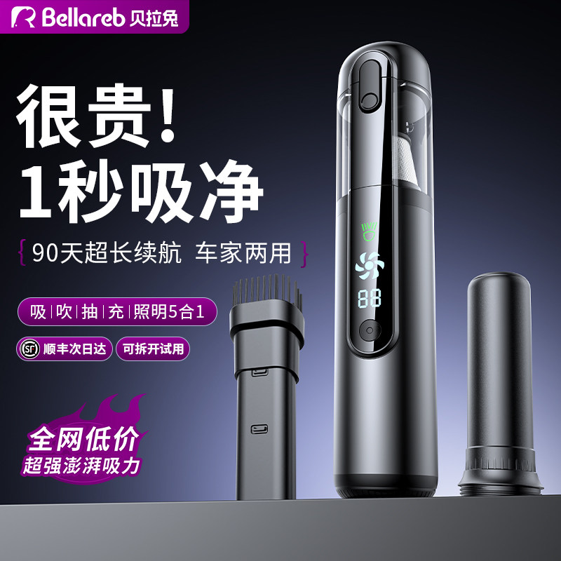 车载吸尘器车用大吸力家用两用小型手持汽车专用无线 线迷你超强