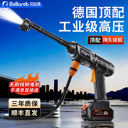 【2026爆款】无刷洗车水枪超强压