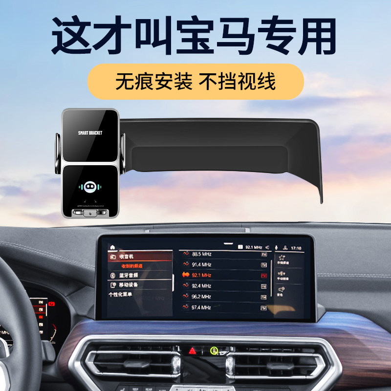 专用宝马三系五系七系IX3X5X6X7X1X2三系5系车载手机支架苹果华为