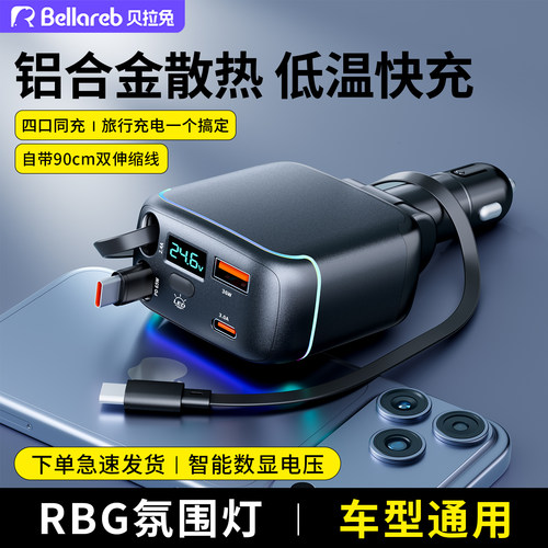 车载充电器超级快充点烟器转换座