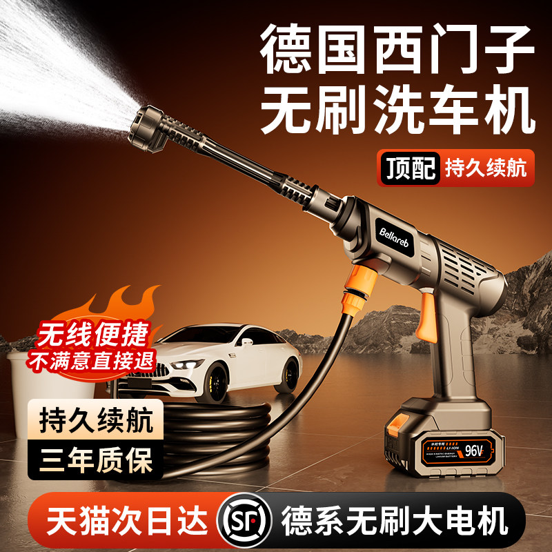 洗车高压水枪家用充电式洗车机无线多功能洗车2025新款第一名水枪