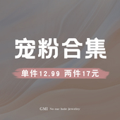 宠粉浮力 项链耳夹耳钉发夹女2025年新款 轻奢小众设计感高级耳环