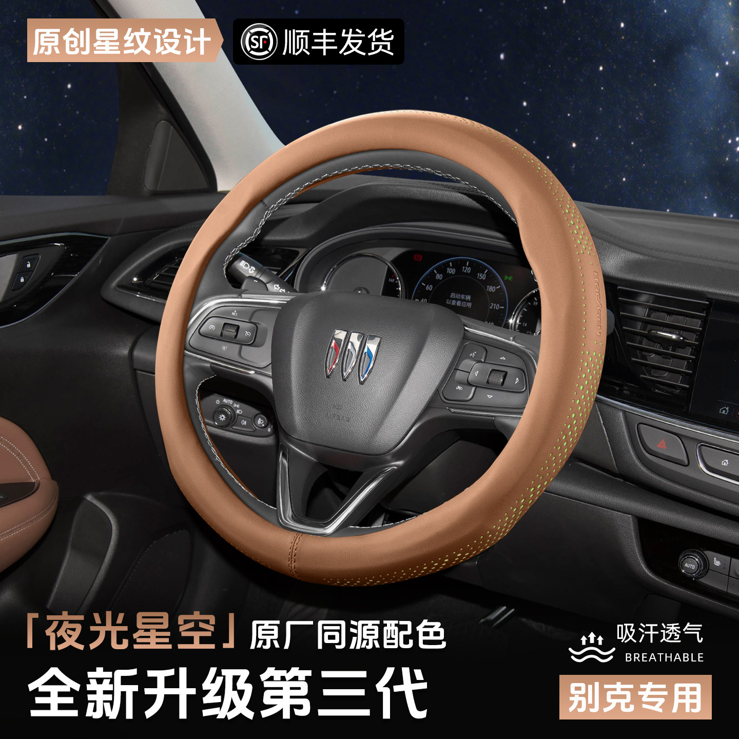 适用别克方向盘套君威gl8威朗pro凯越昂科威plus昂科拉e7汽车把套