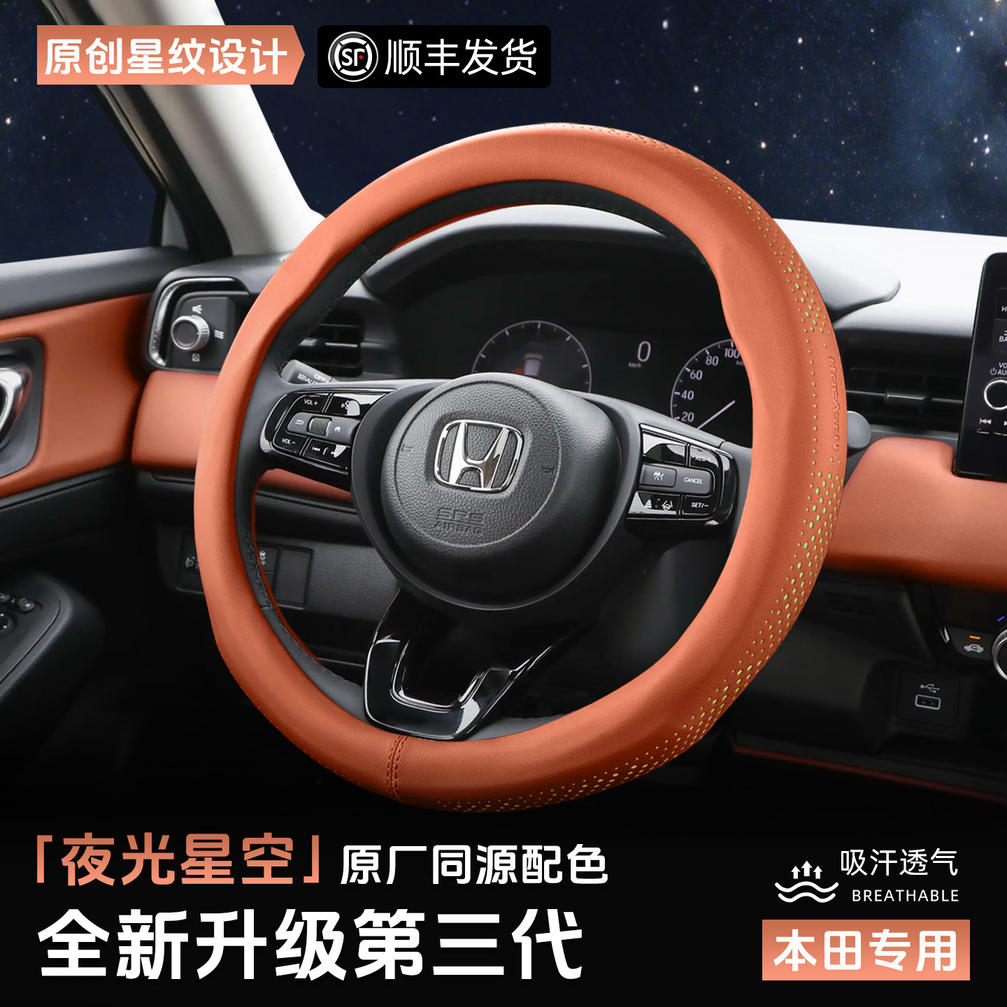 适用本田xrv方向盘套crv飞度雅阁皓影思域杰德冠道奥德赛汽车把套