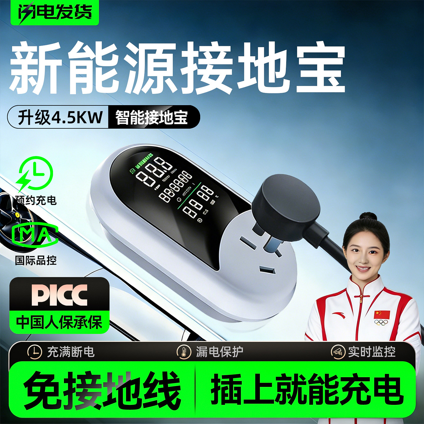 适用于新能源接地宝专用汽车随车充充电枪转换器插头免接地线