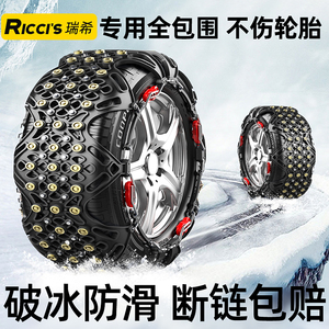 汽车轮胎防滑链suv轿车皮卡越野通用型新型冬季雪地不伤胎全包围